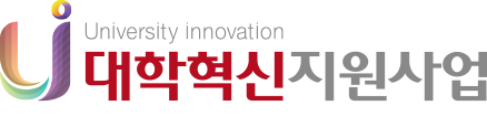 대학혁신지원사업 총괄협의회
