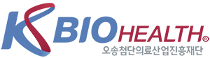 오송첨단의료산업진흥재단